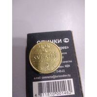 5 крон 2016 г. Швеция