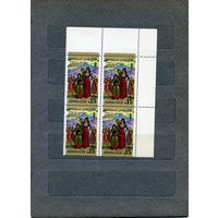 СССР, 1991, народные забавы,   1м  чистая** в к/блок цена за кварт