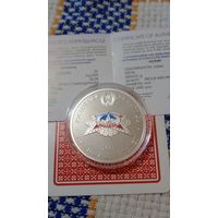 Беларусь 20 рублей 2005. 60 лет победы