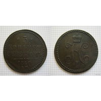 Трояк серебром Николая I 1840г. (венз. - украшен, Е.М. - большие) (ТОРГ, ОБМЕН) 2*