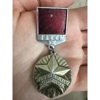 ВЛКСМ ll Молодой гвардеец Xl пятилетки значок