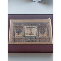 РИ 1 рубль 1898 год( НБ-390)