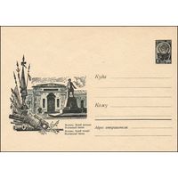 Художественный маркированный конверт СССР N 4229 (10.05.1966) Полтава. Музей истории Полтавской битвы