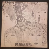 The Beatles – Револьвер