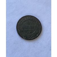 2 копейки 1869