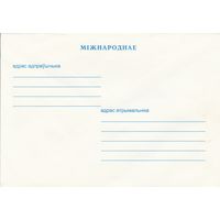 Беларусь 1996 НМХК Международное (к4)