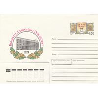 Беларусь 1996 ХМК с ОМ БГУ (к5)