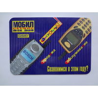 Календарик 2001 г. Мобил сервис. Созвонимся в этом году?