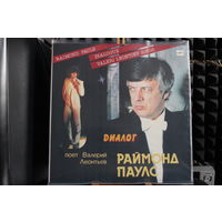 Raimonds Pauls, Валерий Леонтьев - Диалог (1984, Vinyl)