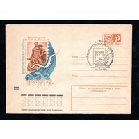 Художественный маркированный конверт СССР со спецгашением N 9493 (18.02.1974) Филателистическая выставка "Большая Волга"  Волгоград 1974