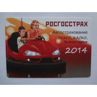 Календарик 2014 г. Росгосстрах. Автострахование Осаго, Каско, Зелёная карта.