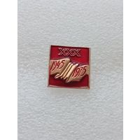 30 лет победы в Великой Отечественной Войне. #-VII-01