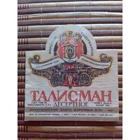 Этикетка от вина. УССР. Крым