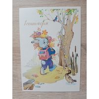 Открытка Ожегова,1990 чистая