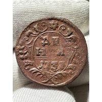 Денга 1737 года без МЦ.Кладовая.Состояние!