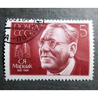 Марка СССР 1987 год С.Я.Маршак