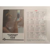 Карманный календарик . Латвбытхим . 1988 год