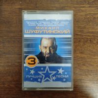 Михаил Шуфутинский "Лучшие песни"
