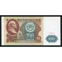 СССР. 100 рублей образца 1991 года. I-й выпуск. Водяной знак - Ленин. Серия АИ. UNC