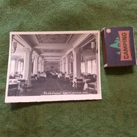 Санаторий Центрсоюза, 1955г.