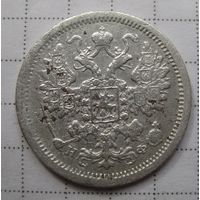 15 копеек 1878г СПБ НФ