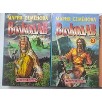 Мария Семенова - Волкодав (3 книги)