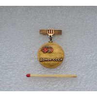 Донор. СССР.