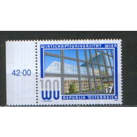 Полная серия из 1 марки 1998г. Австрия "100 лет Венскому университету экономики и бизнеса" MNH