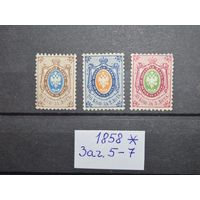 Продажа коллекции! Почтовые марки Российской империи, выпуск 2 РЕДКОСТЬ.