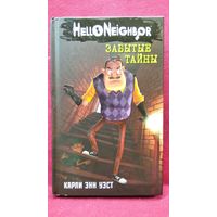 Карли Энн Уэст  Забытые тайны // Серия: Hello Neighbor. Привет сосед
