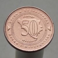 Босния и Герцеговина 50 фенингов 1998