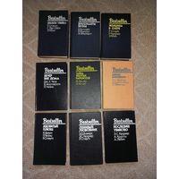 Серия: Bestseller. 9 книг. Цена за 1 книгу