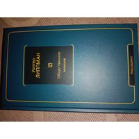 Уолтер Липпман Общественное мнение