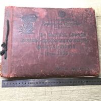 Альбом.Мединститут г.Пермь.1936г.
