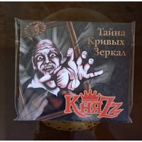 КняZz - Тайна кривых зеркал (Digipak) (ex- Король И шут)