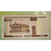 500 рублей РБ 2000 год