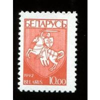 Марки Беларусь 1993 год. Стандартный выпуск . М 24