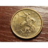 50 копеек 2005 сп