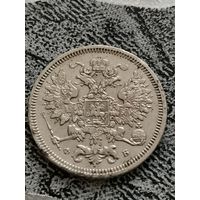 20 копеек 1860 г. Биткин #167 (R 1) С рубля.