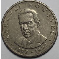 Польша, 20 злотых, Марсель Новотко, 1976 год