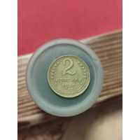 2 копейки 1937г.