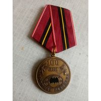 Медаль. 100 лет Военной разведки. За особые заслуги.