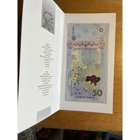 Украина, 50 гривен 2024 г., P-W137 (памятная, в буклете), UNC