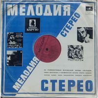 Андрей Петров - Музыка Андрея Петрова К Фильму Эльдара Рязанова "О Бедном Гусаре Замолвите Слово