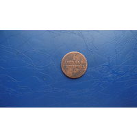 1/2 копейки 1840                                                                                                                        (4763)
