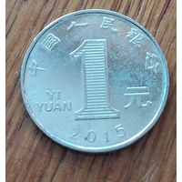 Китай, 1 юань 2015