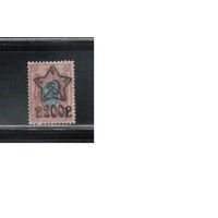 РСФСР-1922 (Заг.80)  гаш. , лито,  Стандарт, надп. "звезда"