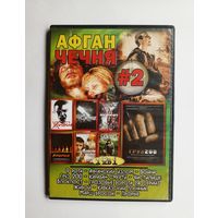 DVD-диск с фильмами на тему Афган-Чечня