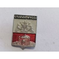 Значок "Старая Русса"
