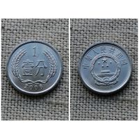 Китай 1 фынь 2006